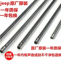 JEEP Hướng dẫn xe jeep miễn phí Ánh sáng miễn phí Khách miễn phí Grand Cherokee Wiper Wiper Dải gốc - Gạt nước kiếng can gat mua oto