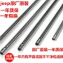 JEEP Hướng dẫn xe jeep miễn phí Ánh sáng miễn phí Khách miễn phí Grand Cherokee Wiper Wiper Dải gốc - Gạt nước kiếng can gat mua oto