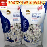 Пастбище Chenque Battle Chist Lactfrain хрустящие таблетки 306G × 2 Пагода Оригинальные йогуртовые клубничные таблетки для смешанного молока