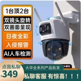 Lecheng S7X HD 10 миллионов мобильный телефон для наблюдения с дистанционным управлением Wi-Fi бинокулярный открытый шариковый автомат водонепроницаемая камера