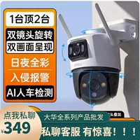 Lecheng S7X HD 10 миллионов мобильный телефон для наблюдения с дистанционным управлением Wi-Fi бинокулярный открытый шариковый автомат водонепроницаемая камера