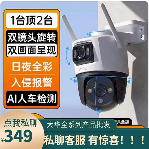 Lecheng S7X HD 10 миллионов мобильный телефон для наблюдения с дистанционным управлением Wi-Fi бинокулярный открытый шариковый автомат водонепроницаемая камера