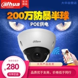 Dahua Network 2 миллион H.265 R & D Hemisphere DH-IPC-HDBW1230R вместо 1220R POE Power Foods