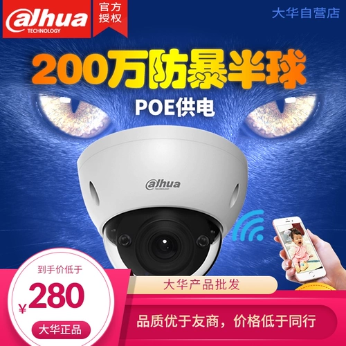 Dahua Network 2 миллион H.265 R & D Hemisphere DH-IPC-HDBW1230R вместо 1220R POE Power Foods