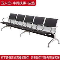 Пять человек плюс промежуточные подлокотники (с кожаными подушками)