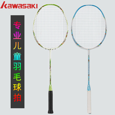 ракетка для бадминтона kawasaki川崎儿童羽毛球拍单拍训练比赛全碳素碳纤维超轻小学生