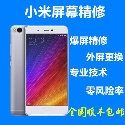 小米红米note 4\/3\/2换外屏玻璃触摸屏液晶显示