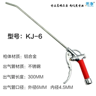 súng hơi khí nén nhỏ Kaijing kj-6 300mm ống thép không gỉ bền được cấp bằng sáng chế không khí chống mở rộng bụi thổi súng bụi súng hơi súng vòi xịt xe hơi súng khí nén vệ sinh