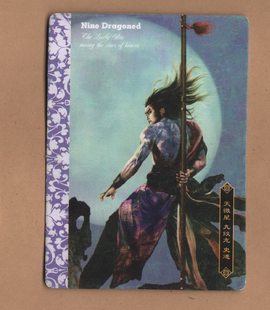 食札 華峰絵巻 水滸伝 No.23 史進