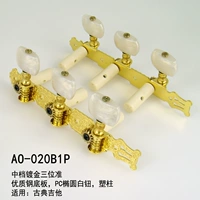 AO-020B1P 【Классическая/белая ночь/золото】