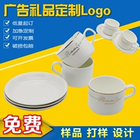 Керамическая кофейная чашка набор настройка логотип Реклама Mark Cup индивидуальная корпоративная офисная деятельность Продвижение подарки