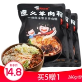 Специальное герг -специальное Zunyi Lamb Powder Shrimp Powder 280 г мешка плазма Пластиковый суп концентрированный суп пакет плазменные порошок