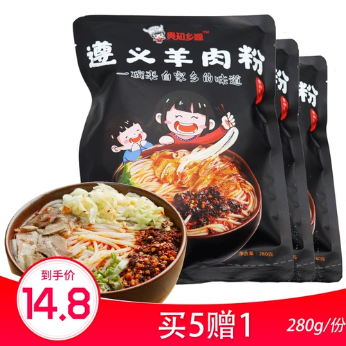 Специальное герг -специальное Zunyi Lamb Powder Shrimp Powder 280 г мешка плазма Пластиковый суп концентрированный суп пакет плазменные порошок