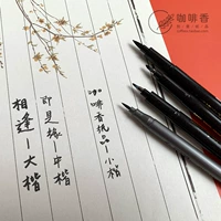 Мягкая волоса каллиграфия ручка мягкая голова черная чернила чернила Da kai zhongkai xiaoguang xiao kai Учебные канцелярские товары могут быть перенесены