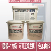 Rational Laixin Nuoxin Universal Waring Organcing Cleaning Film Разветвляемая таблетки и 3 выпечки мозаики Picxy Picine