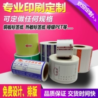 Дизайная печать пользовательская штрих -кода бумага Настройка цвета не -Dry Glue Mall Calling Mabel Label бумага