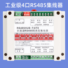 Изолированный промышленный четырехканальный концентратор RS485 распределитель маршрутизатор коммутатор HUB