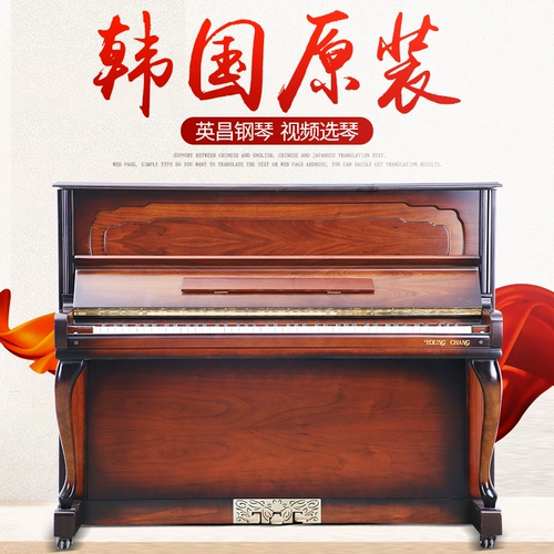 Оригинальное импортное профессиональное пианино для взрослых, Южная Корея, подходит для начинающих