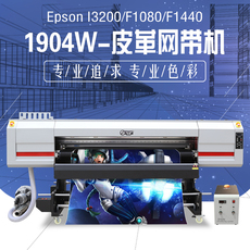 Фото машины 莱图1.9米皮革导带机uv网带写真机pvc车贴热转印pu真皮4头打印