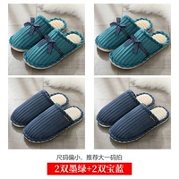 2 двойной темно -зеленый +2 двойной сокровище синий