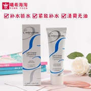 Hồng Kông thư trực tiếp Pháp Phấn trang điểm giữ ẩm Sữa non 75ml dưỡng ẩm cách ly cơ sở đá lạnh.