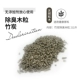 Навальные частицы Bamboo Carbon Particles (2000g) (2000g)