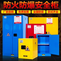 Взрыв -Нарядный шкаф химический шкаф всех стальных отравлений газообразным цилиндром