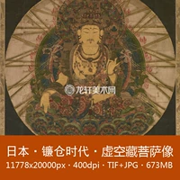 Японская камакура времена пусть тибетская бодхисаттва портрет с портретом электронного картины