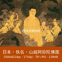 Японская анонимная анонимная анонимная амитабха буддийская оси японская национальная фигура с сокровищами. Картины для приветствия картины электронных карт материалов