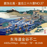 GE Ji Hokkaido Toyo -rod Jingue Fuji Fuyue 36 пейзаж № 37
