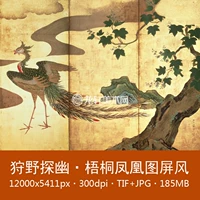 Канно Изучение Wutong Phoenix Tu Screen Японская знаменитая картина 60 % от экрана цветочные и птицы.