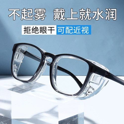 Анти -плюлене аллергическое и дегенеративное зеркало, ветрозащитный песок и анти -эплаш анти -легочный свет.