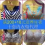 Ai Ke Jinni đồ lót đích thực 058 trị liệu từ tính tình yêu Ai bộ bikini mà không có vòng thép tập hợp áo ngực thở đặt 038 áo ngực hở lưng