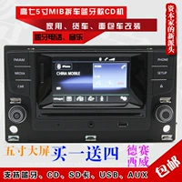 Оригинальный Gao Qi Lingdu 5 -INCH MIB с Bluetooth Reversing Image Truck CD Machine Home CD Радио