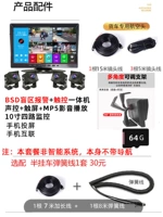 10 -INCH Four -Way Touch+MP5 Video+BSD Blind Spot Warning+64G