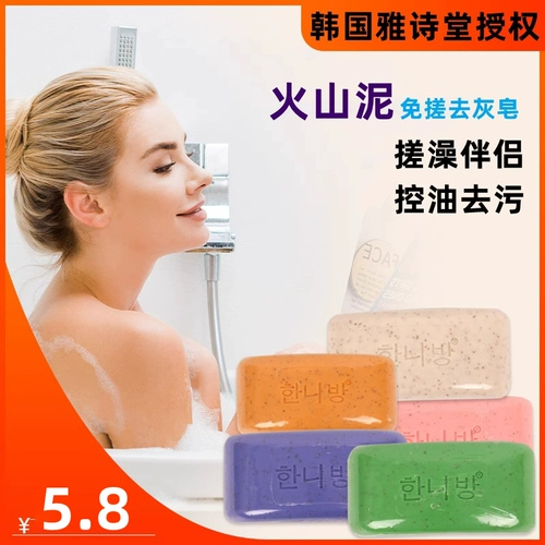 Банное мыло для умывания, очищающее молочко, Южная Корея