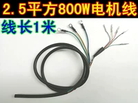 800W2.5 кабель моделирования диапазона Fangchang