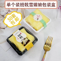 Банджи упаковочная коробка для одной установки xuemei mousse маленькая пирожная упаковочная коробка Anty -fog выпечка на западе -одноразовая коробка