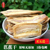 乡里多 Xishuangbannarai Оригинальный банановый пленка фрукты сушено