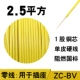 Жемчужная жесткая линия 2,5 квадратных метров желтая