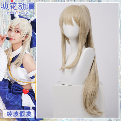 taobao agent Spark Anime Ansi Airlines COS Pomelo Lingya Idol Cosplay Wig Wig Tiger mouth COS fake hair