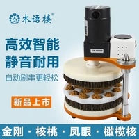 Автоматические четки из круглых бусин, электрический ткань для полировки из грецкого ореха, машина, полностью автоматический, Кинг-Конг