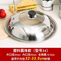 CF 34 крышка применимо 32-33,5 см