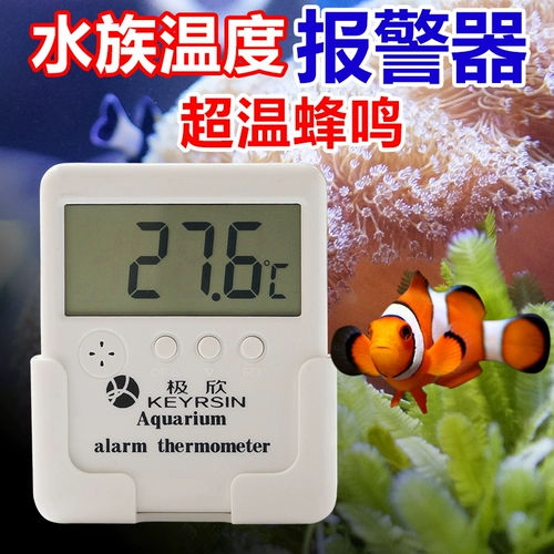 Электронная сигнализация, термометр, точный аквариум, цифровой дисплей
