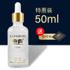 50ml two bottles are loaded with the same paragraph 1+ rod cloth 1