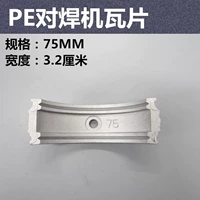 3,2 см шириной 75 Вт.