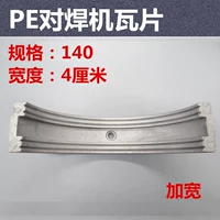 Расширить 4 см 140 Вт.