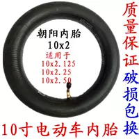 Электромобиль Yidi, посвященная Chaoyang 10 -Inch Electric Apan Skateboard Inner Tire 10x2/2,125/2,25/2.50