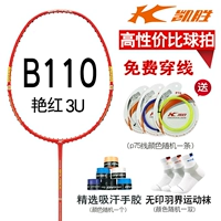 B110 великолепный красный