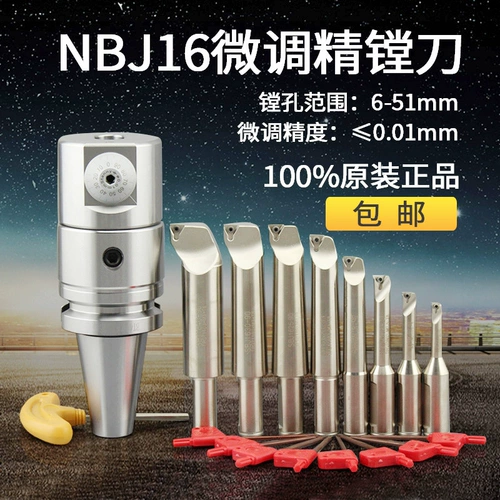Тайвань NBJ16 тонкий -Тунсэссентный набор ножей Центр обработки 镗 Нож BT30 BT40 Маленькие отверстия эссенция головка